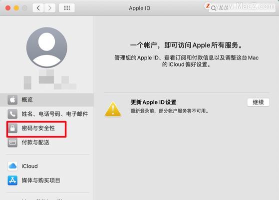 AppleID密码忘了怎么办（忘记AppleID密码？别担心，这里有解决方法！）