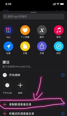 如何在iPhone上进行电话录音？（掌握iPhone电话录音方法，轻松记录重要通话）