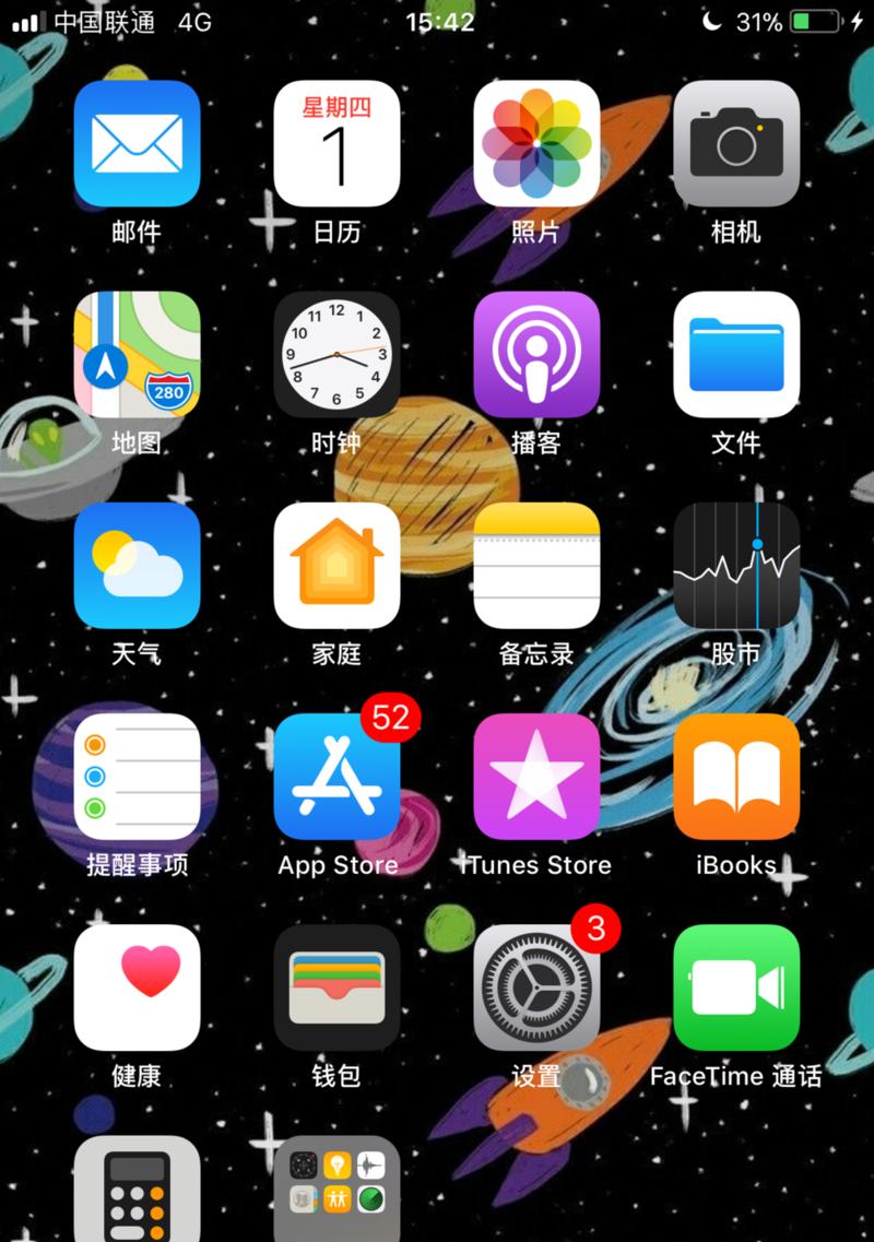 解决iPhone网络不稳定问题的有效方法（网络问题困扰你？不用担心，这里有解决方案！）