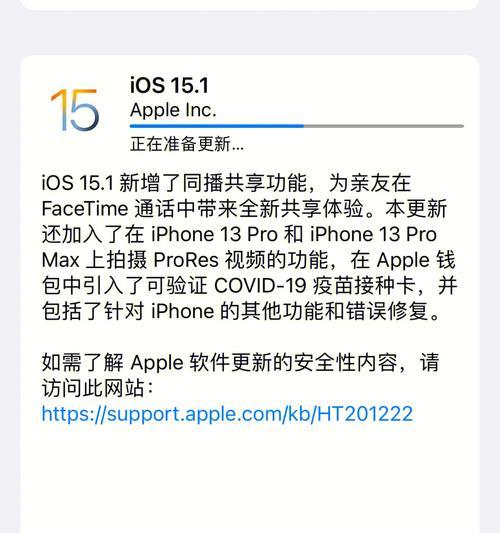 iOS耗电快的解决技巧——让你的iPhone电量更持久（探索iPhone省电方法，让你告别频繁充电的困扰）