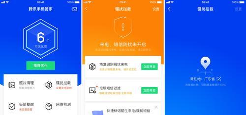 如何有效解决苹果用户收到骚扰信息的问题（以iPhone用户为例，探讨解决骚扰信息问题的方法和技巧）