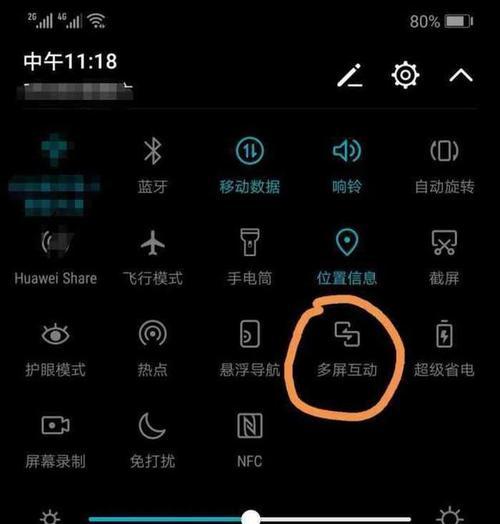 iOS11无法投屏问题的解决方法（解决iOS11无法投屏问题的两种有效方法）