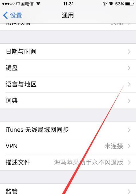 如何使用iPhone手机下载软件（简单易用的方法教你下载你所需的应用程序）