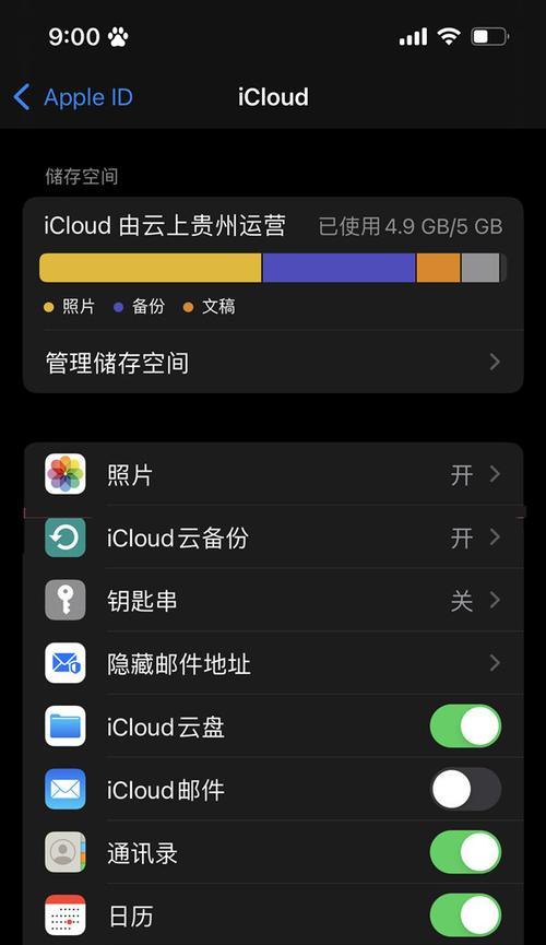 如何取消同账号下设备同步的方法（用iPhone轻松解除设备同步）