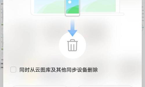 如何取消同账号下设备同步的方法（用iPhone轻松解除设备同步）