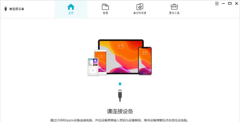 如何取消同账号下设备同步的方法（用iPhone轻松解除设备同步）