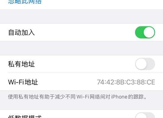 解决iPhone连接WiFi无法加入网络的问题（简单易行的方法帮你轻松解决连接WiFi问题）