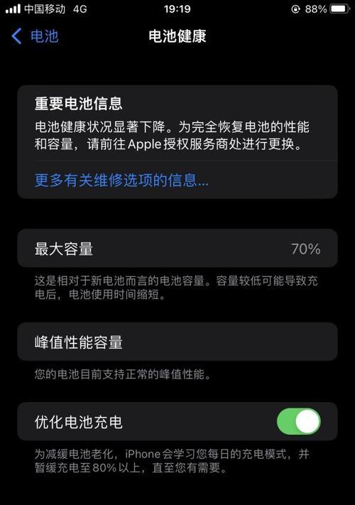 如何彻底删除iPhone中的健康资料（保护个人隐私，从源头清除健康数据）