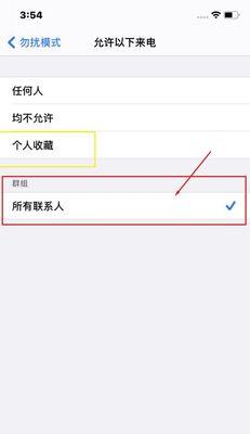 iPhone屏蔽来电功能详解（了解如何使用iPhone屏蔽来电功能，让您摆脱骚扰电话的困扰）