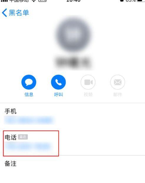 iPhone屏蔽来电功能详解（了解如何使用iPhone屏蔽来电功能，让您摆脱骚扰电话的困扰）