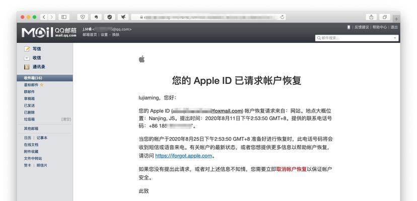 如何通过AppleID找回忘记的密码（快速恢复您的Apple账户访问权限）