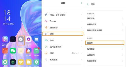 忘记oppo手机锁屏密码怎么办？（忘记oppo手机锁屏密码，以下方法帮您解决！）