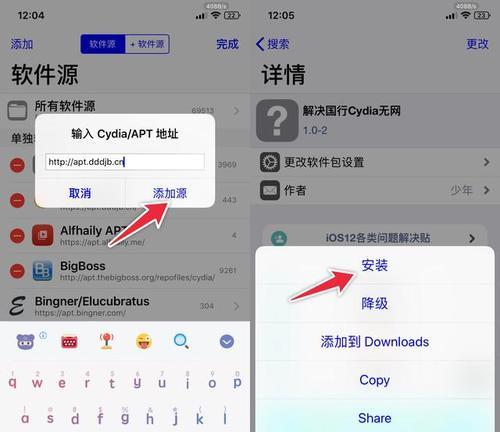 iPhone修改虚拟定位教程（免越狱操作，一键更改位置信息！）