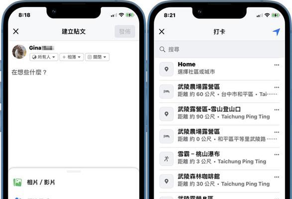 iPhone修改虚拟定位教程（免越狱操作，一键更改位置信息！）