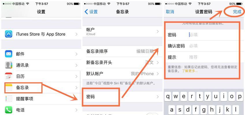 提升iPhone通话质量的三个小技巧（助你畅享清晰通话，解决iPhone通话难题）