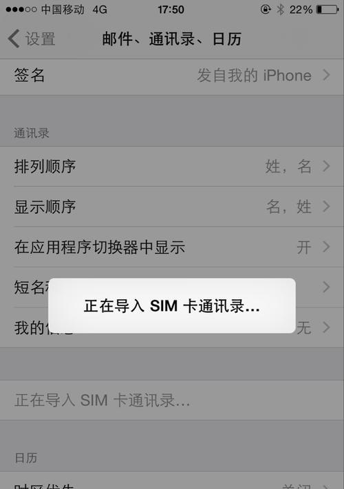 苹果无SIM卡解决办法（通过电子SIM卡实现无缝连接，）