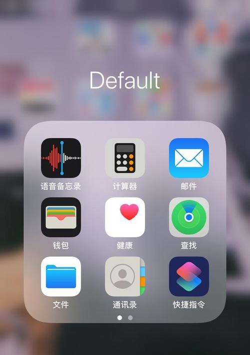 用iPhone录制通话的三种方法（简单、高质量、多功能，让你的通话留存永久）