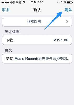 用iPhone录制通话的三种方法（简单、高质量、多功能，让你的通话留存永久）