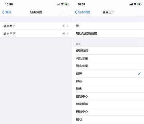 苹果iOS14.5口罩解锁设置教程