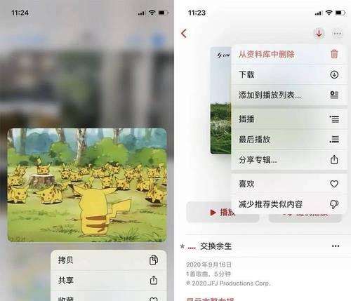 苹果iOS14.5口罩解锁设置教程