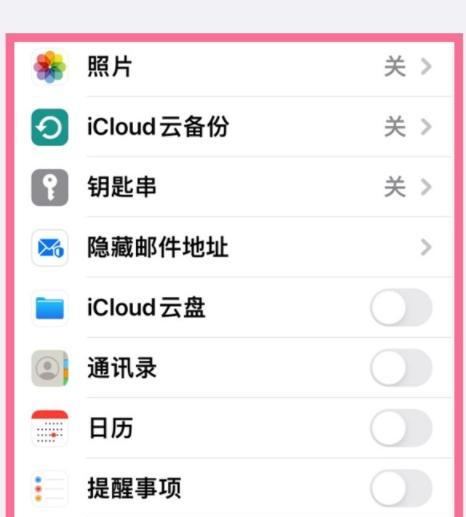 如何关闭iPhone应用自动扣款？（简单操作让你轻松停止自动扣款）