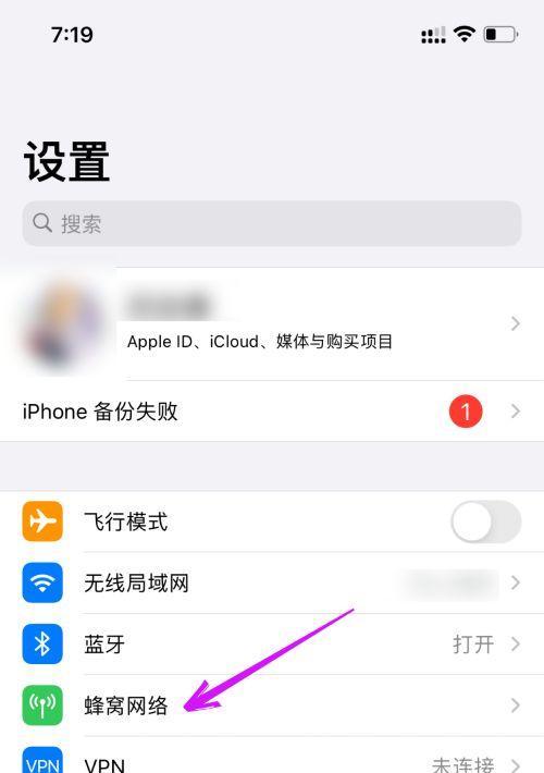 如何关闭iPhone应用自动扣款？（简单操作让你轻松停止自动扣款）