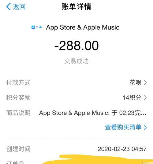 如何关闭iPhone应用自动扣款？（简单操作让你轻松停止自动扣款）