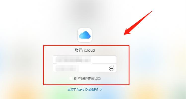 禁用iCloud储存空间（一步步教你禁用iCloud储存空间，有效解决苹果手机存储不足的问题）