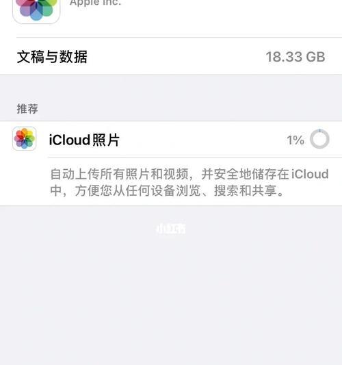 禁用iCloud储存空间（一步步教你禁用iCloud储存空间，有效解决苹果手机存储不足的问题）