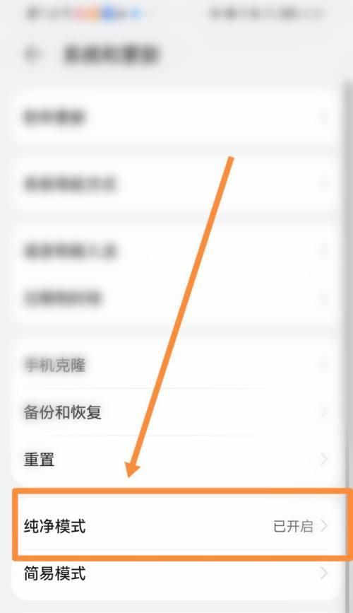 华为手机关闭防误触模式操作流程（华为手机防误触模式关闭方法详解）
