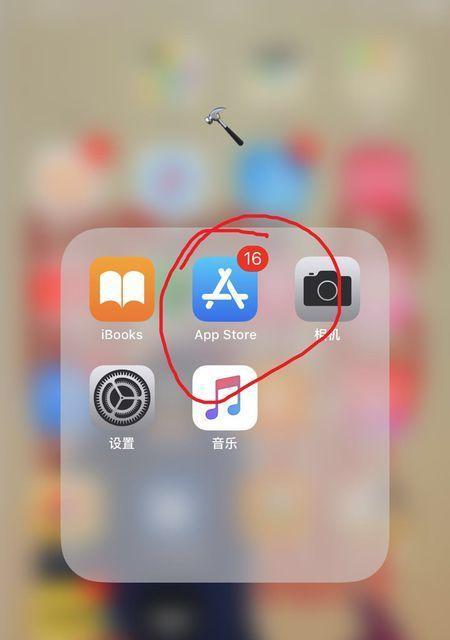 解决AppStore无法下载的问题（快速解决无法下载AppStore的方法及步骤）