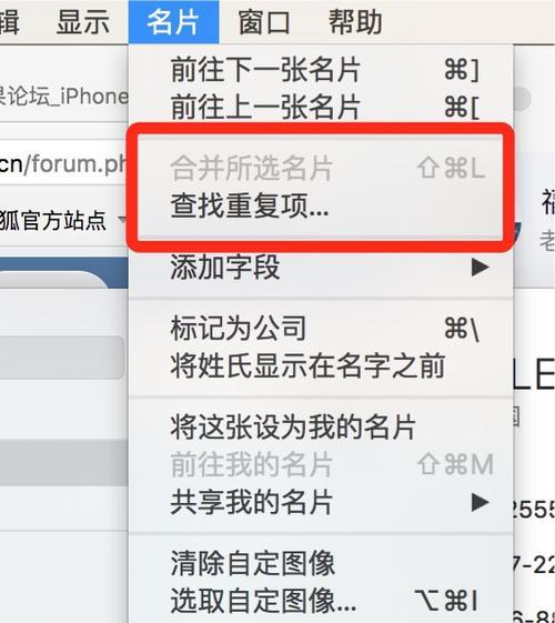 如何轻松转移iPhone通讯录？（一步步教你快速实现数据迁移）