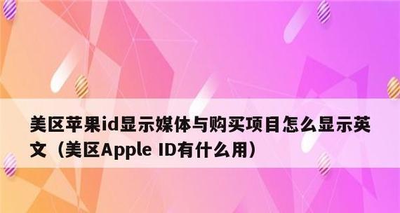 如何将iPhone手机的AppStore从英文变成中文