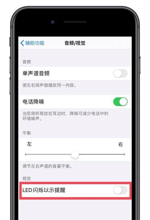 如何设置iPhone静音不震动（教你快速掌握iPhone的静音设置方法）