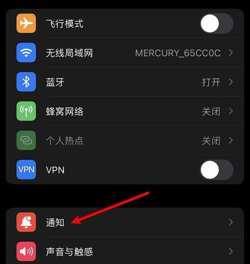 如何设置iPhone静音不震动（教你快速掌握iPhone的静音设置方法）