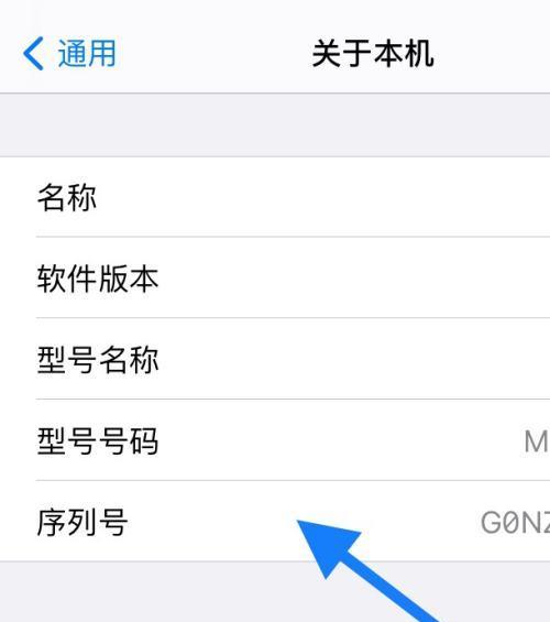 如何查询手机序列号（轻松获取手机序列号的方法）