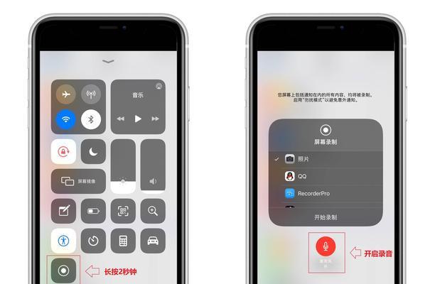 如何解决iPhone录屏无反应的问题（一些实用的方法帮助您解决iPhone录屏无法启动的困扰）