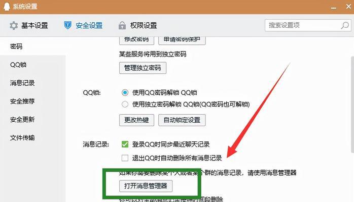 如何找回手机黑名单，解除尴尬（简单有效的黑名单解除方法，避免信息被屏蔽）