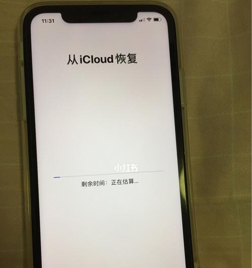 iCloud备份恢复新手机，操作方法一键搞定（从备份到恢复，轻松迁移数据、设置及应用）