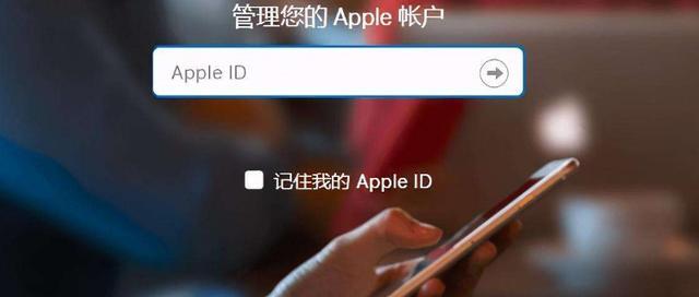 AppleID被停用？教你如何处理！（AppleID停用处理方法及注意事项）