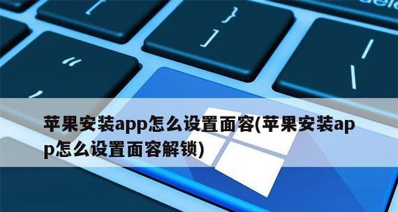 解决苹果APPSTORE无法下载更新软件的方法（一键清除缓存，解决苹果APPSTORE无法下载更新软件的问题）