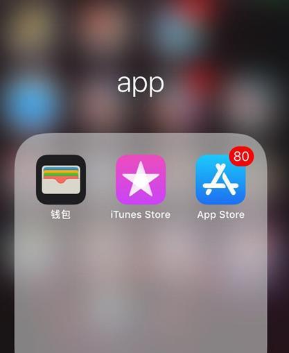 解决苹果APPSTORE无法下载更新软件的方法（一键清除缓存，解决苹果APPSTORE无法下载更新软件的问题）