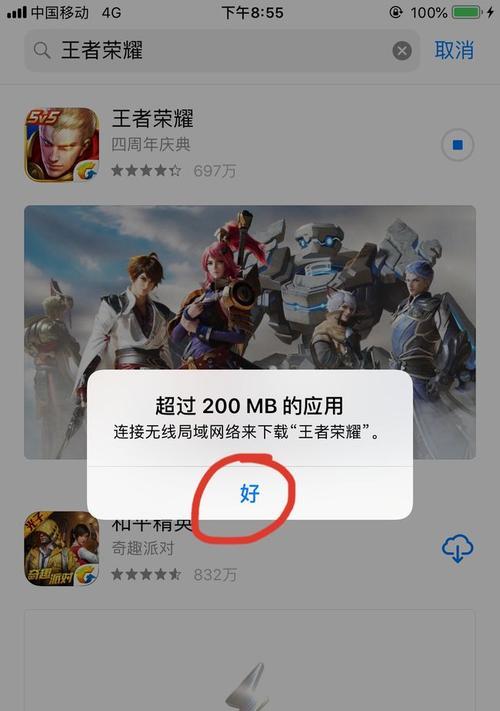 解决苹果APPSTORE无法下载更新软件的方法（一键清除缓存，解决苹果APPSTORE无法下载更新软件的问题）