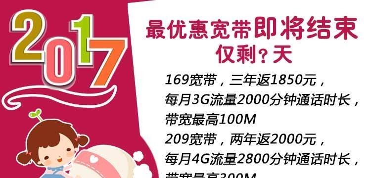 靓号合约期（靓号专享，尽享特权，期待更多惊喜）