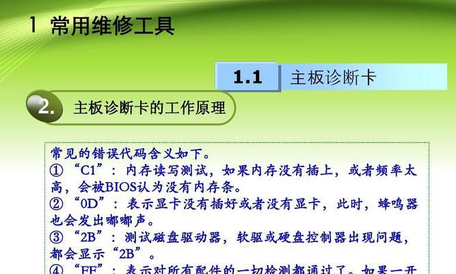 解读开机报错故障诊断的重要性（——开机报错故障诊断）