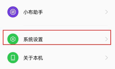 解密OPPO手机应用的方法（取消应用加密以提升手机使用体验）