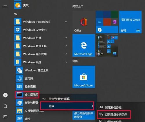 如何查看Win10电脑配置？（简单了解您的电脑硬件和软件配置）