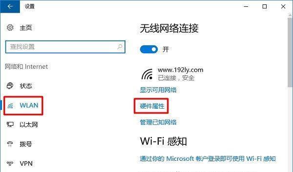 Windows10无法连接WiFi的解决办法（解决Windows10无法连接WiFi的有效方法）