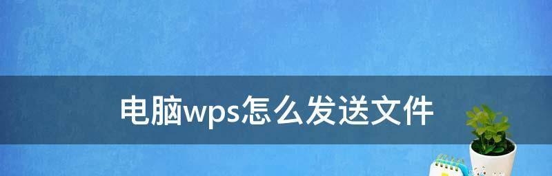 三种方法帮助你恢复丢失的文件夹（轻松找回重要数据，避免数据丢失）