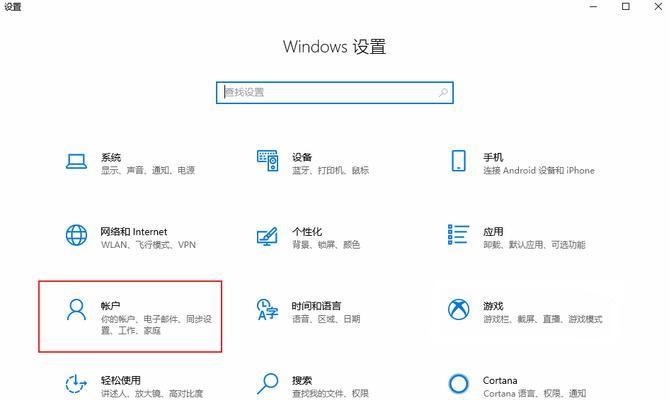 解决Win10系统PIN码无法使用的方法（忘记或无法使用Win10系统PIN码？这些方法可以帮到你！）